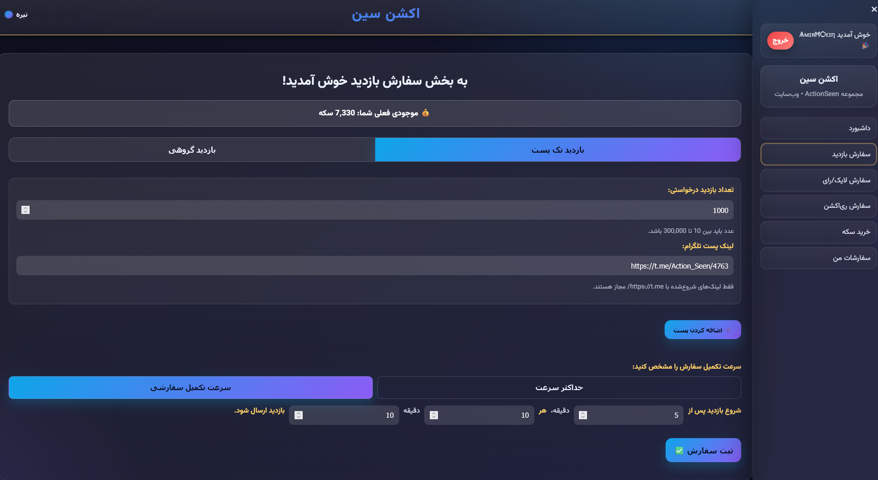 کپی لینک پست تلگرام